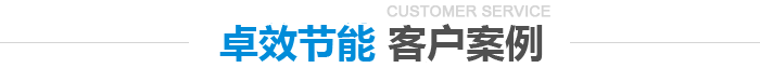 專(zhuān)業(yè)團(tuán)隊(duì)為您的設(shè)備設(shè)計(jì)有性?xún)r(jià)比的通風(fēng)系統(tǒng)